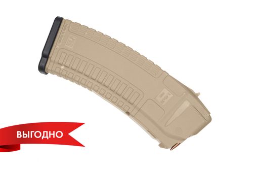 Магазин PufGun для Сайга, 5,45×39, 30 патронов, песочный