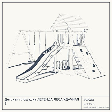 Детская площадка ЛЕГЕНДА ЛЕСА УДАЧНАЯ 3