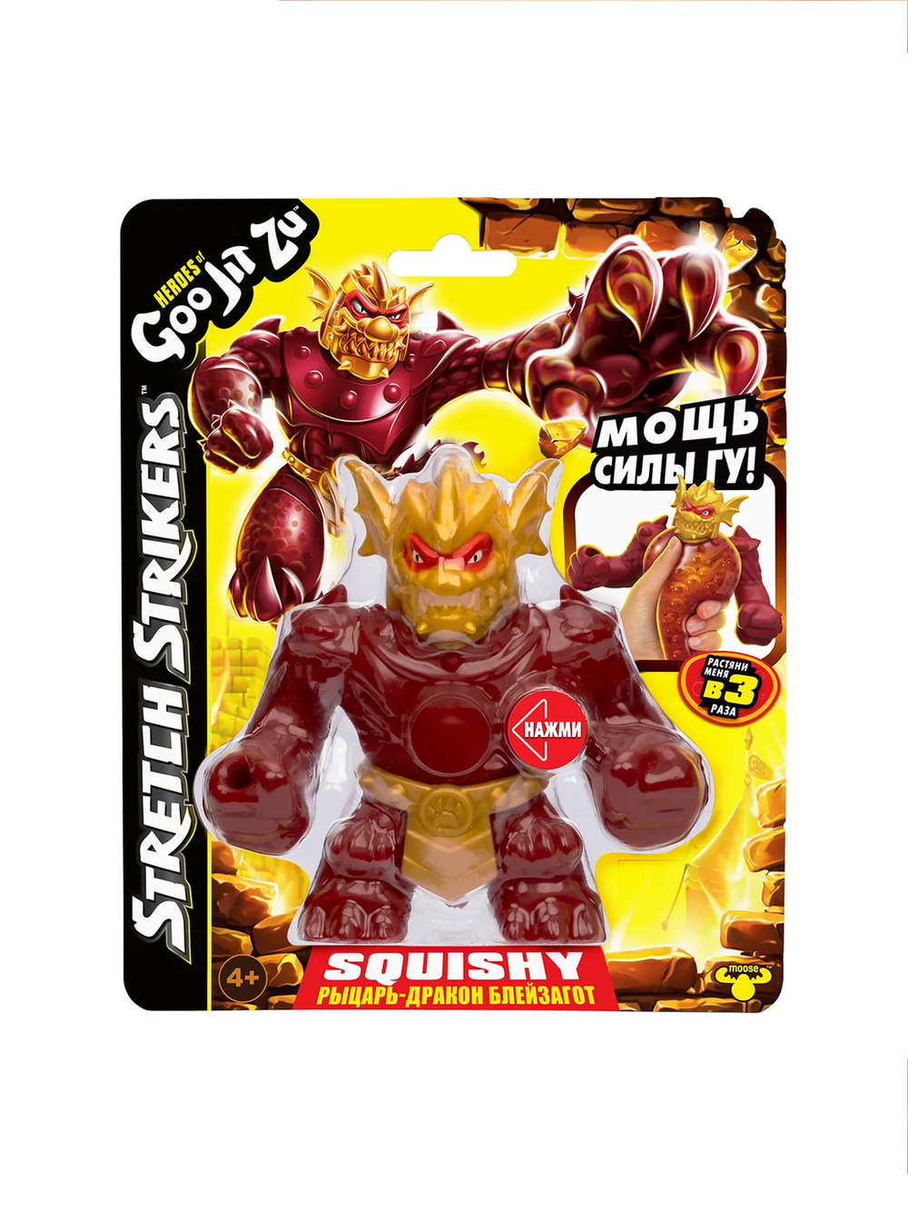 Фигурка Гуджитсу Рыцарь-дракон Блейзагот 43491 | GooJitZu Dragon Knight Blazeagoth Stretch Strikers тянущаяся 4+