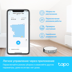 Робот-пылесос TP-Link Tapo RV10 Plus