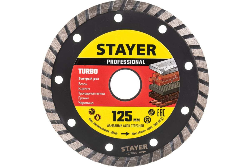 Диск алмазный отрезной PROGRESSIVE Professional по бетону кирпичу плитке 125 мм Stayer 3662-125_z02