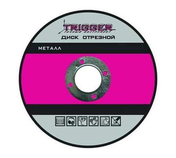 Круг отрезной по металлу ТРИГГЕР 180х1,6х22,2 мм