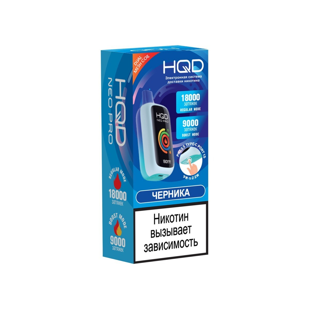 HQD Neo Pro Черника 18000 затяжек 20мг (2%)