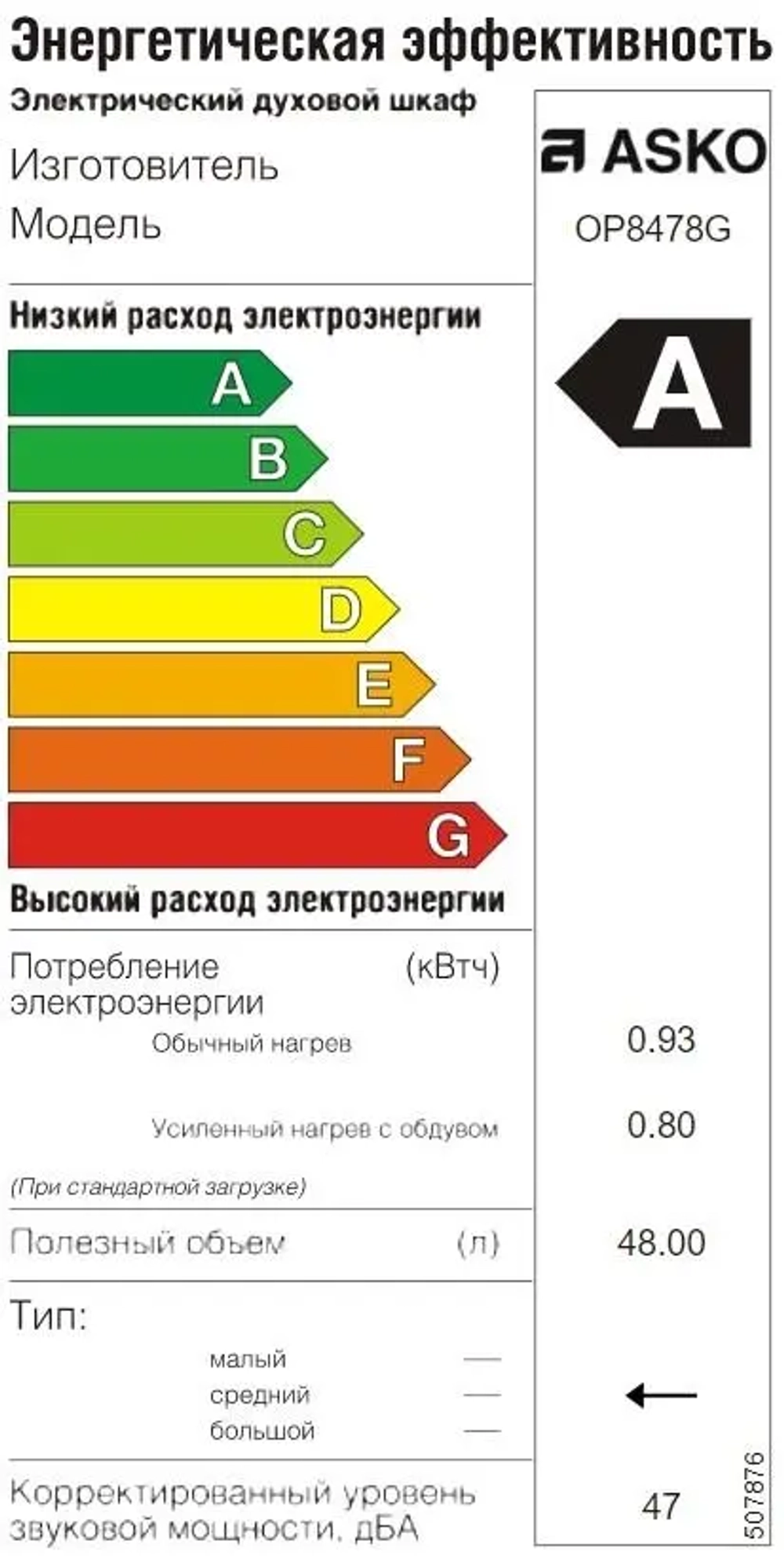 Компактный духовой шкаф Asko OP8478G фото 6
