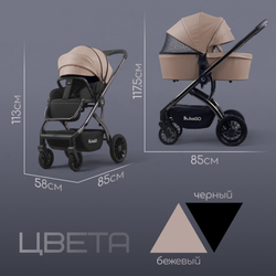 Модульная коляска BubaGO Lotta 3в1 LIMITED