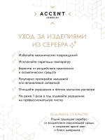 Подвеска Буква О Серебро 925