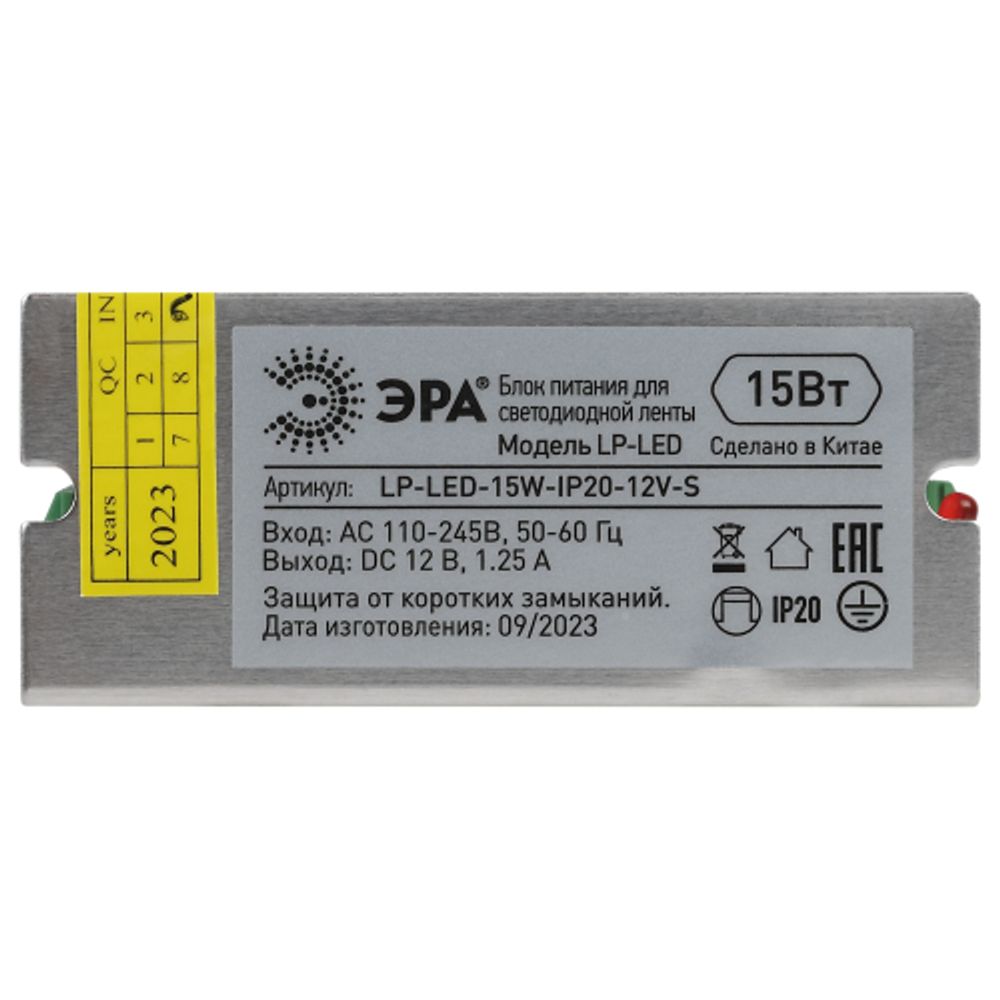 Блок питания ЭРА LP-LED-15W-IP20-12V-S | Источники питания
