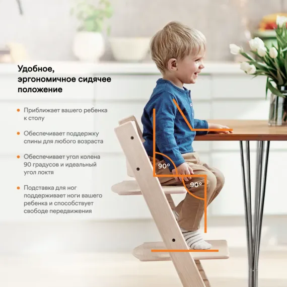 Стульчик для кормления Stokke Tripp Trapp
