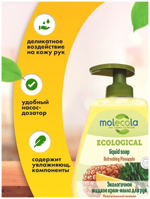 КРЕМ-МЫЛО MOLECOLA ЭКОЛОГИЧНОЕ ЖИДКОЕ Д/РУК ОСВЕЖАЮЩИЙ АНАНАС 0,5Л 9318