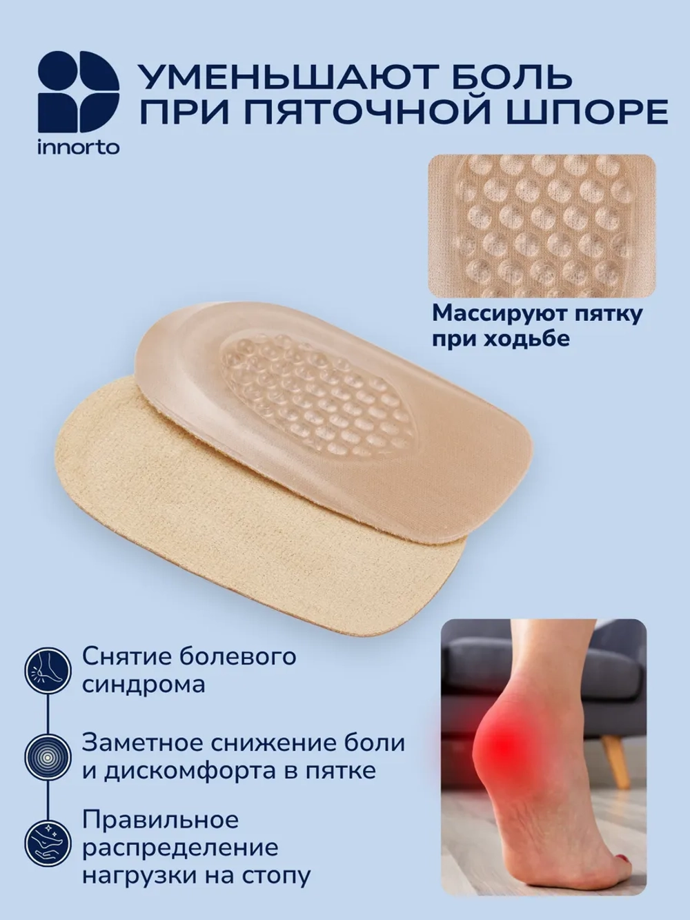 Подпяточник ортопедический для обуви, пара