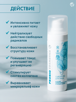 Сыворотка для лица Pro Bio, 30 мл. Повышает упругость кожи, разглаживает морщины