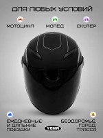 Мотошлем открытый на скутер и мопед с визором