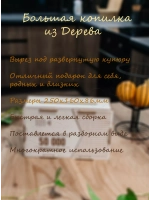 Копилка для денег на 50 000 рублей деревянная большая