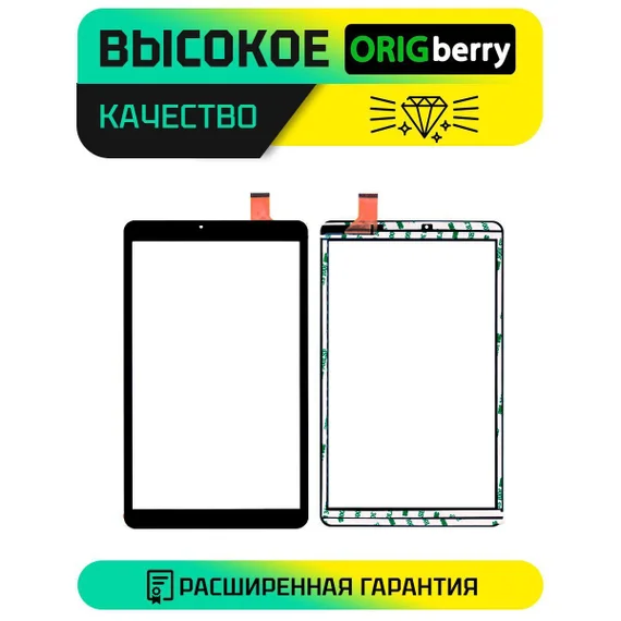 Тачскрин YLD-CEGA636-FPC-A0 (Черный)