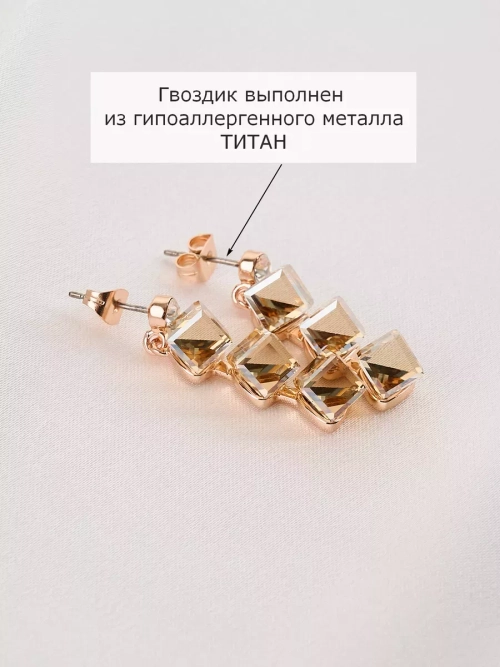 Серьги-дорожки Мираж с кубиками Сваровски цвета шампань