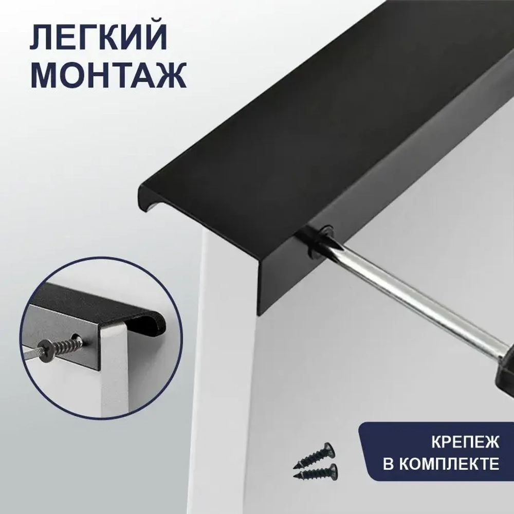 Ручка торцевая 192/212 черная — купить в Якутске | Все для мебели
