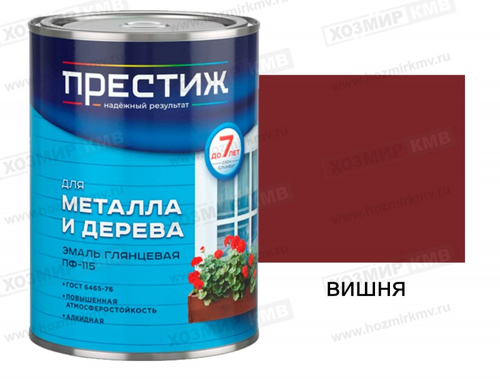 0,9 кг (ПРЕСТИЖ) Эмаль вишня ПФ-115