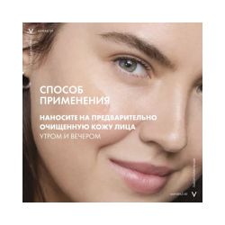 Ежедневный гель-сыворотка Vichy Mineral 89 для укрепления защитного барьера, 30 мл