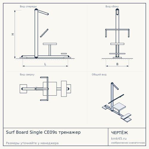Surf Board Single CE09s тренажер