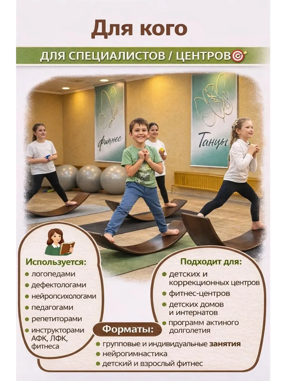 Сибборд FELT балансборд , балансировочная доска