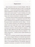 Небо нашей жизни