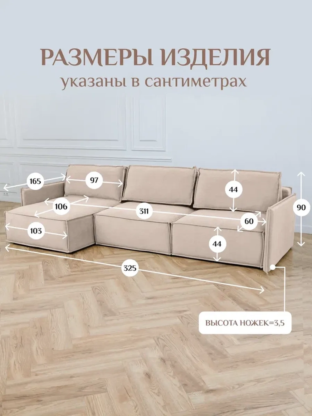 443 Угловой диван (большой)