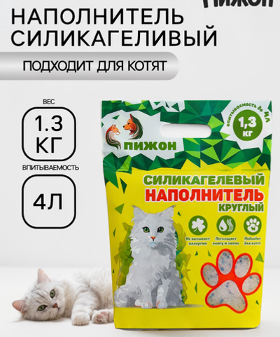 Наполнитель силикагелевый «Пижон», 4 л