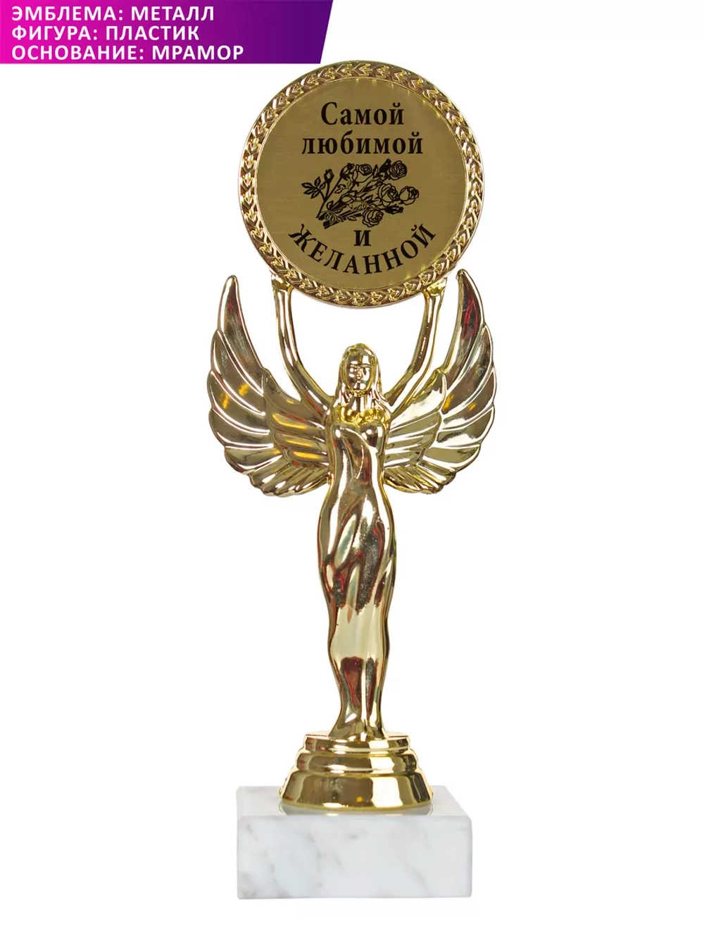 Статуэтка