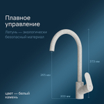 Смеситель для кухни AM.PM Like F8007133 Белый