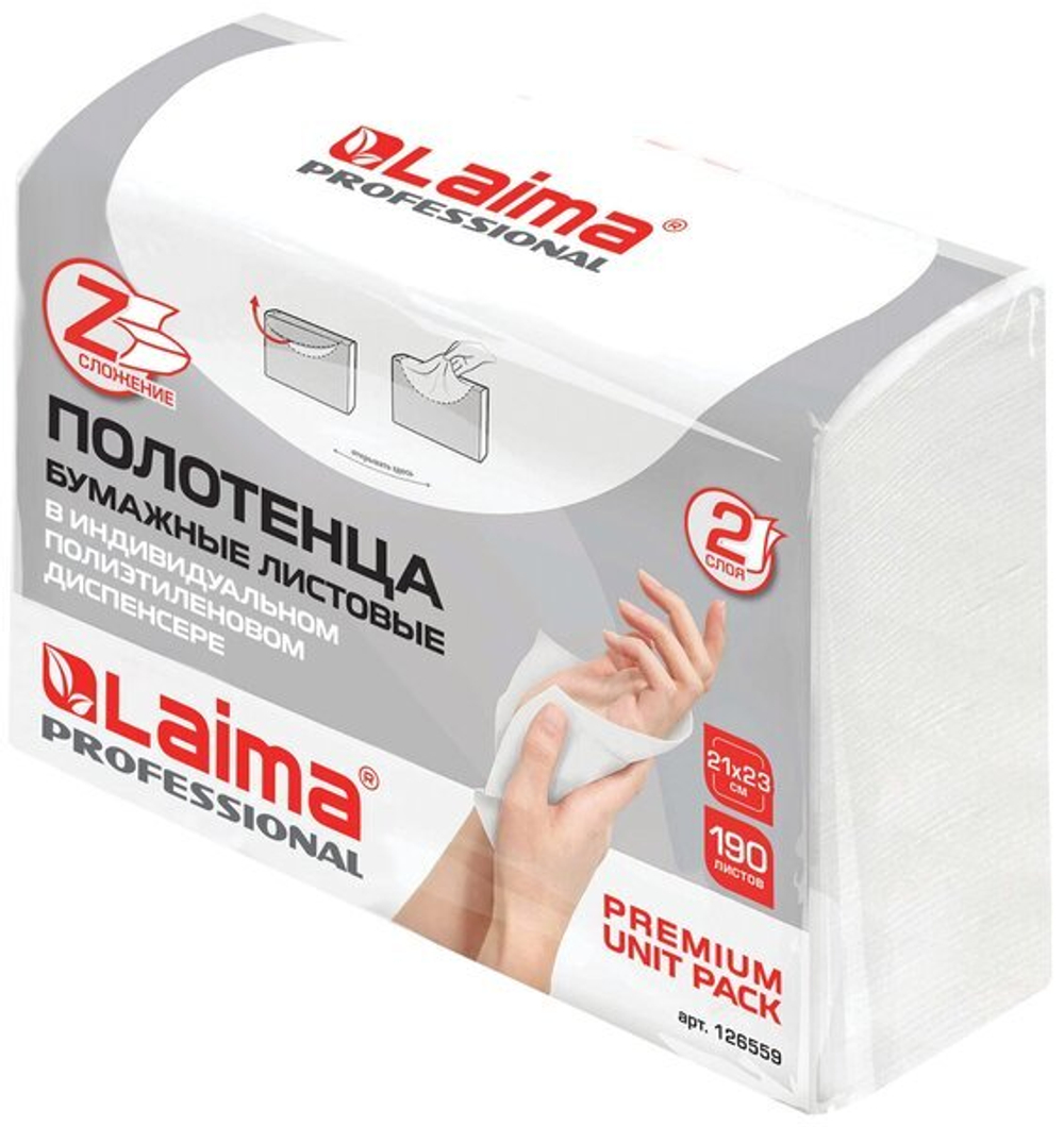 Полотенце бумажное (190л) LAIMA 2-сл, Z-126559