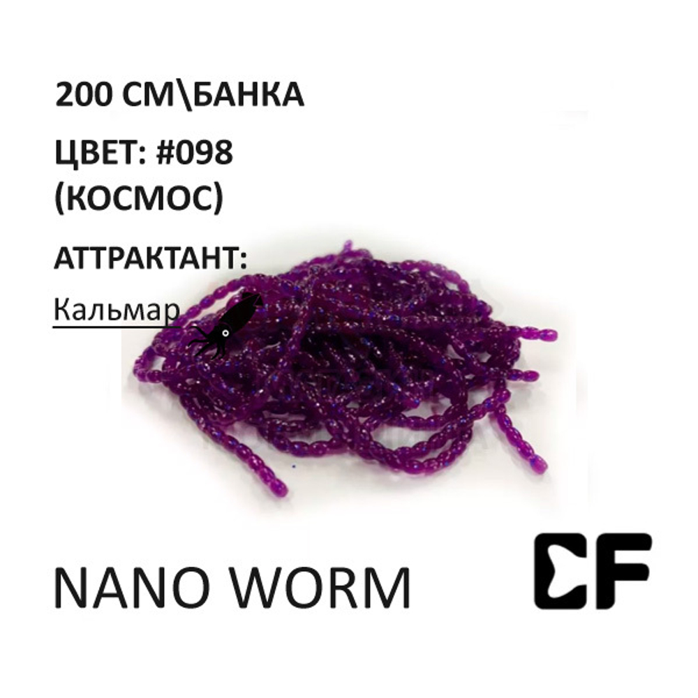 Мотыль Nano Worm - силиконовая приманка от CF (Crazy Fish)