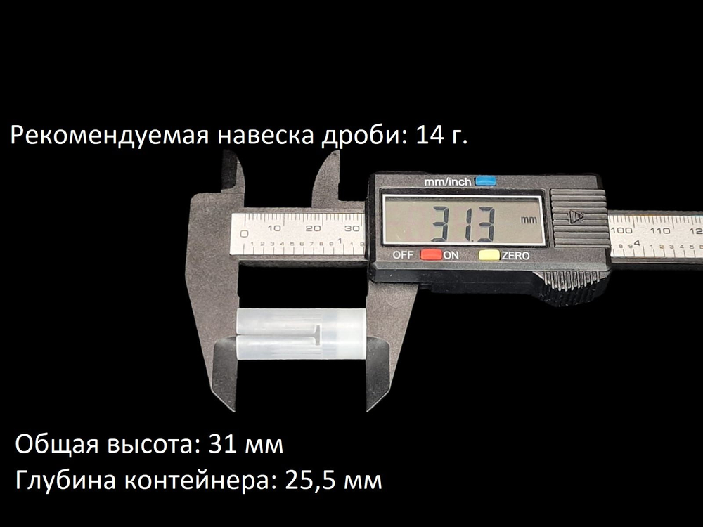 Пыж-контейнер "Барс" 12 калибра для МЕТАЛЛИЧЕСКОЙ гильзы (32 - 36 г) уп. 100 шт