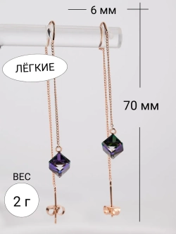 Серьги-протяжки Миражи с фиолетовыми кристаллами Swarovski