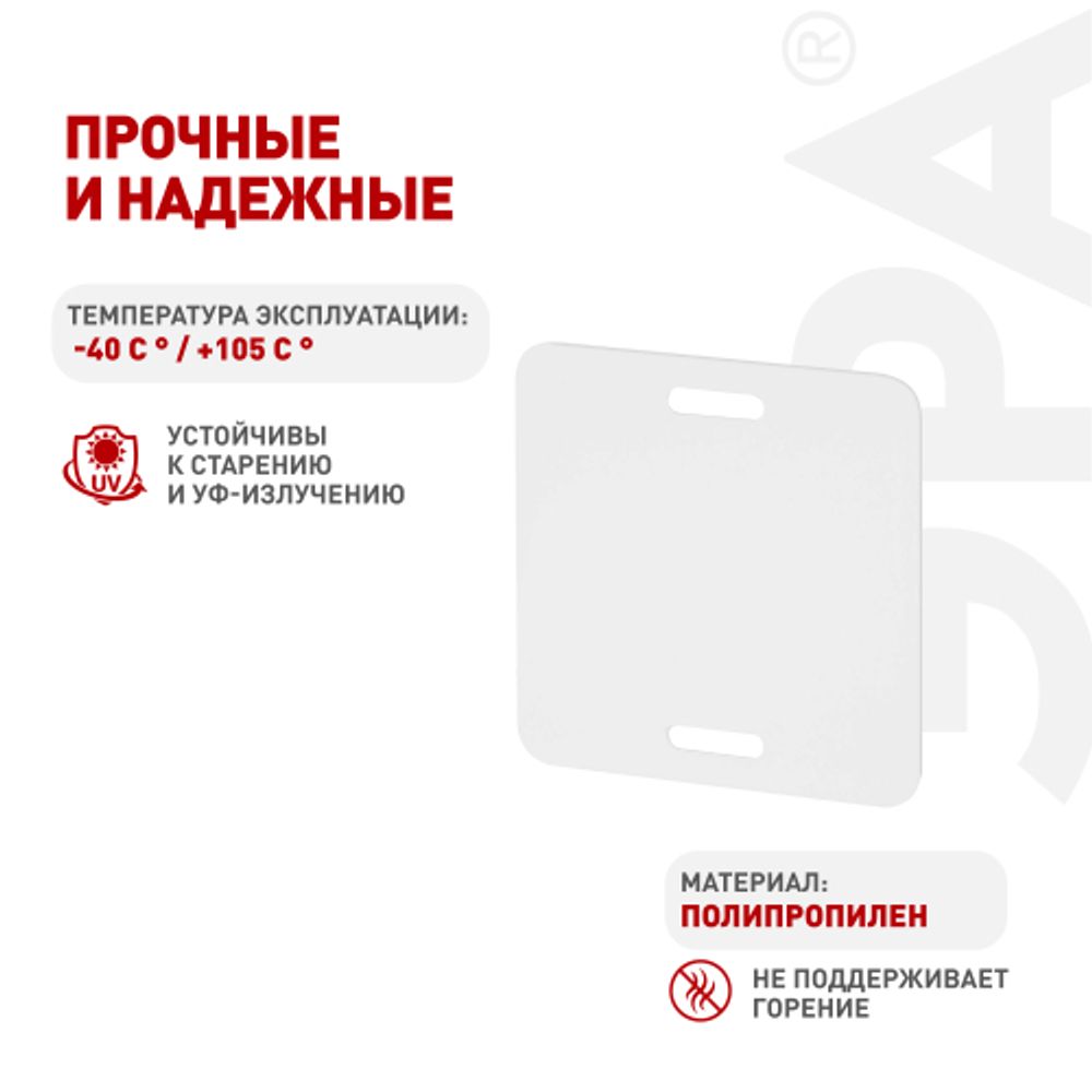 Бирка кабельная маркировочная ЭРА NO-224-604 У134 квадрат 55х55 мм 50 шт | Электротовары