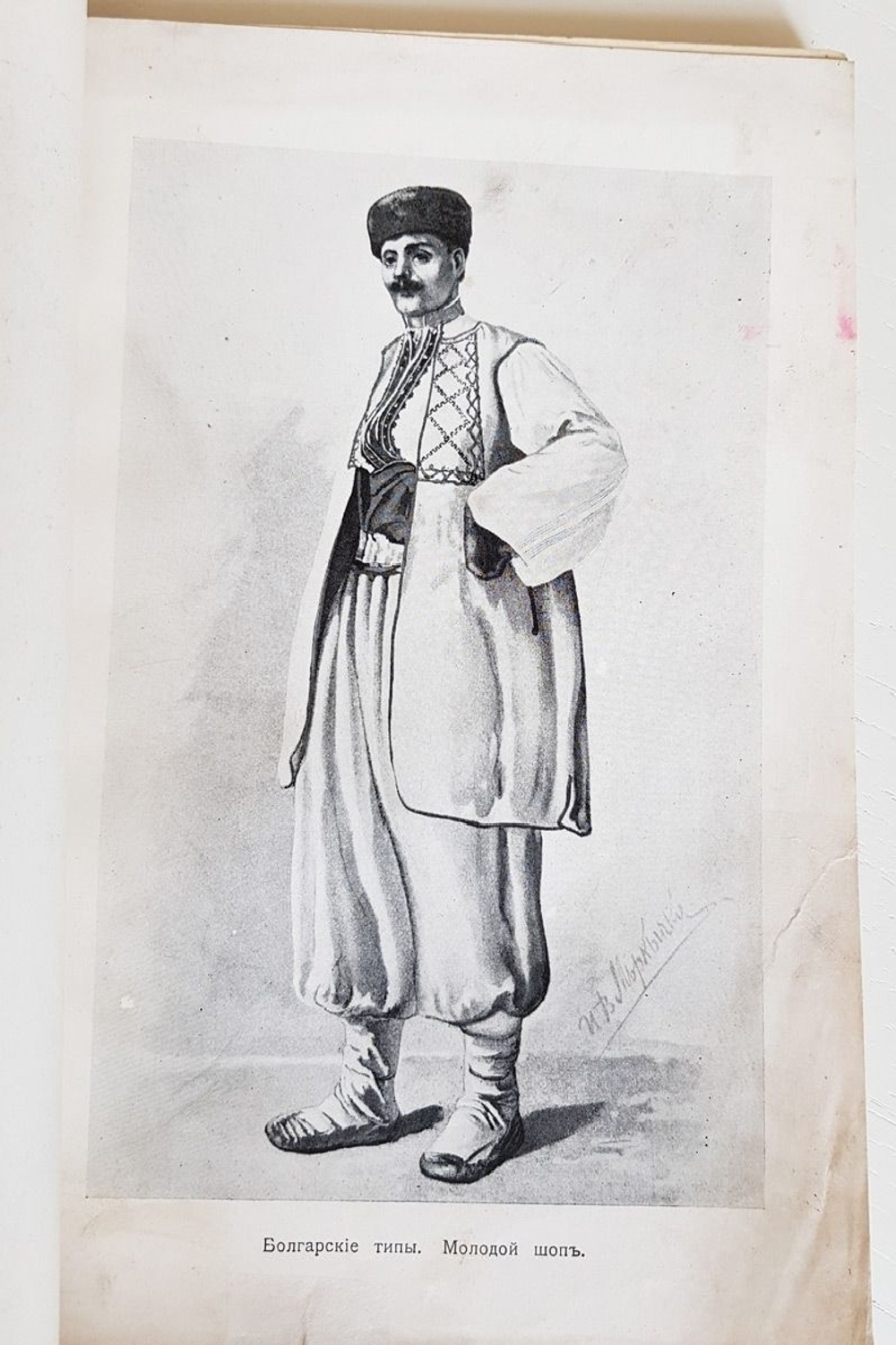 "В моих скитаньях". А.Амфитеатров. 1903г. - антикварная книга