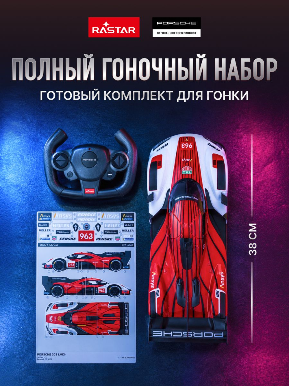 Игрушка радиоуправляемая Rastar Порш
