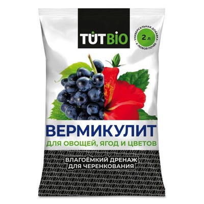 Вермикулит TUT BIO 2л