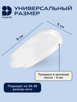 Подпяточник при вальгусной деформации
