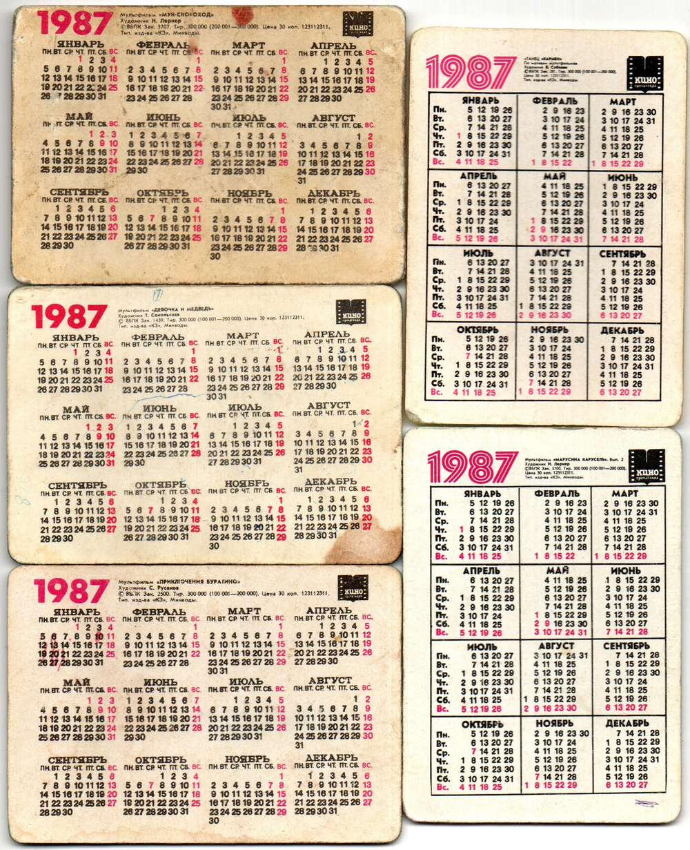 № 120 Набор из 5 переливных (стерео) Календариков . Мультфильмы СССР 1987 год.