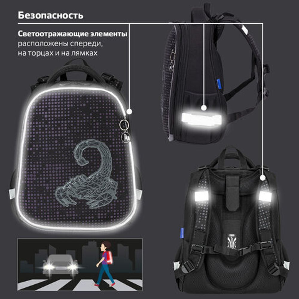 Ранец BRAUBERG LUMINOUS, 2 отделения, с брелоком, "Scorpio", СВЕТЯЩИЙСЯ РИСУНОК, 38х29х16 см, 271368