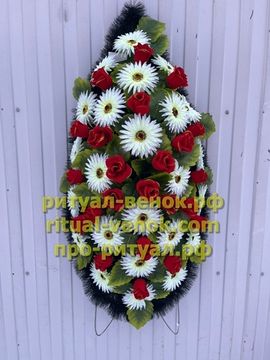 Ритуальный Венок Г213
