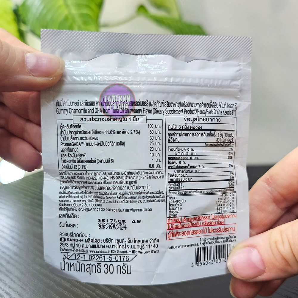 Мармелад Gnite Kids с омега 3 и 6 Handy Herb 6 шт/уп