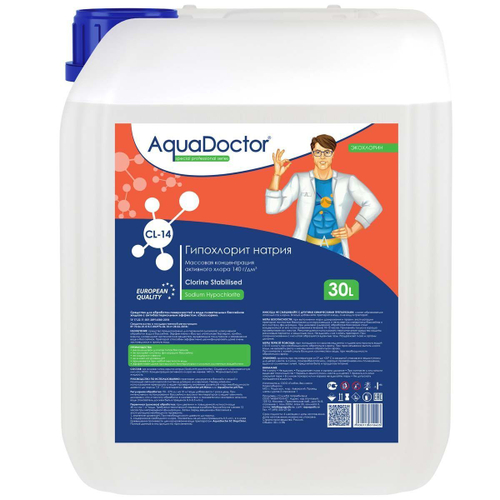 AquaDoctor CL-14, 30 л. жидкий хлор АкваДоктор, (гипохлорит натрия)