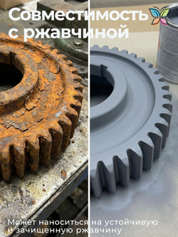 Грунт алкидно-уретановый 2.5 кг