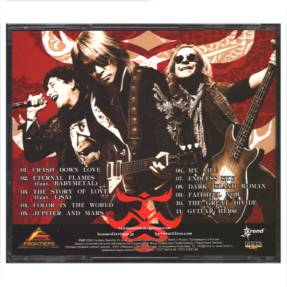 Tak Matsumoto Group / TMG II (RU)(CD)