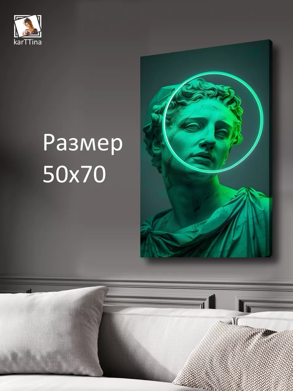 Картина на стену "Зеленый неон" 50х70см 1шт.