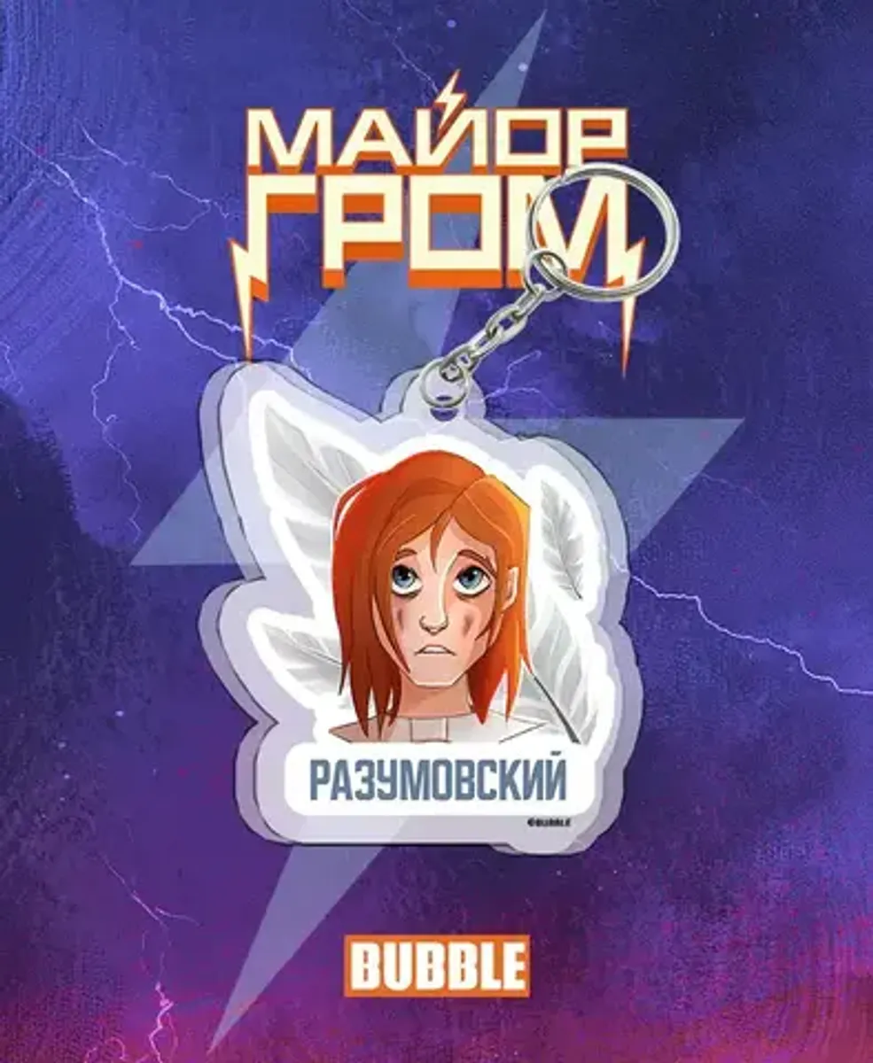 Акриловый брелок 