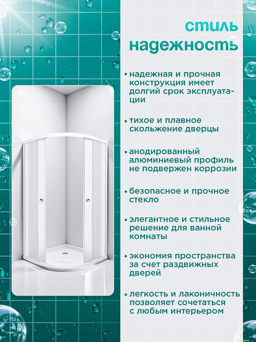 Душевая ширма DIONRIA (80х80) матовое стекло с рисунком вельвет, профиль белый