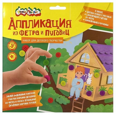 Аппликация из фетра 20х20см. "Домик в деревне" пуговицы 3+ (Каляка-Маляка)