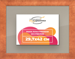 Рамка 29,7x42 для постера и фотографий